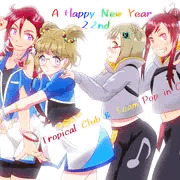 謹賀新年