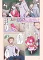 【けもケット８】ケモロリ本【P-34】