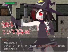 調子こきちらかしている女の子がひどい目にあうソフトなリョナ的な趣のすけべゲーム
