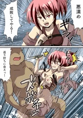 返り討ちにあえ