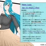 うちの子(看板娘)設定等