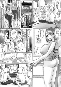 弟の友達に犯される春奈ちゃん
