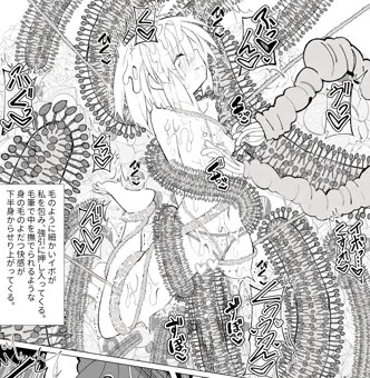 【植物触手】悪夢