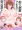 犯り部屋765～どスケベアイドル萩○雪歩編～
