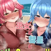 巫女と彗星とHLSummer_sample