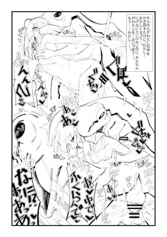 【カエル姦】幼婦