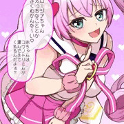 ロージアちゃん