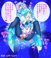 ペニス敗北 キュアスパイシー