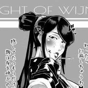 清楚人妻死神の本性（BLEACH）