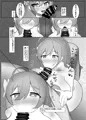 浦和ハナコはご褒美えっちを所望する