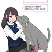 AIわんわんさくらさん