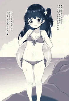 夏のロリ逆レ