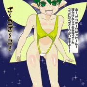 メスガキフェアリー