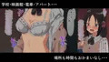 肉便器にされちゃった女の子たち