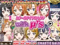 【本日配信】ラブライブの同人エロアニメ動画!!