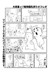 搾乳絵日記