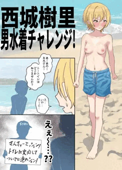 【Skeb絵】西城樹里男水着チャレンジ
