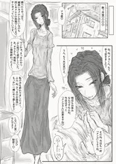 高身長細身微乳長身華奢黒髪母乳低音年上高年齢敬語お姉さんとのいちゃいちゃ甘々恋人同士純愛恋慕恋仲男女相思相愛叡智同人漫画