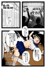 環境保護とは