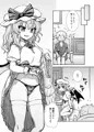 秋季例大祭7『レミリア様があらわれた！』サンプル
