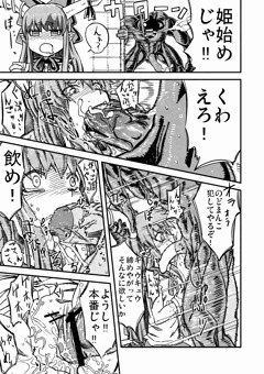 萃香で姫始め（清書済）
