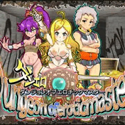 ダンエロタイトル（仮）決定