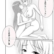 百合じゃないよ