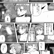 お忍び温泉旅行にて