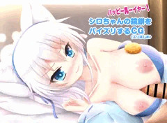ハッピー乳イヤー2024  シロと鏡餅 パイズリ