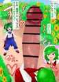 ふたなりちんぽで丸呑み幻想郷