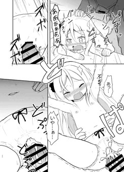 「手を出さないで!!」サンプル