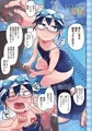 【単行本】いっぱい叫ぶ君が好き