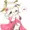 みえの龍の子はみさせてくれる