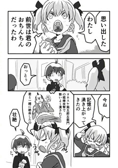 美少女転生