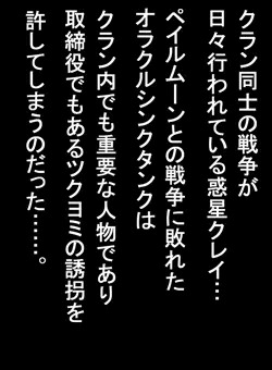 好きなキャラほど酷い事したくなる症候群