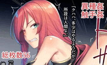 【レベドレ迷宮】邪神の使徒に敗北 CG集風