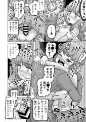 28/30ときろり五話-ミク編【時をかけるロリコン】