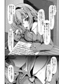例大祭16新刊『見下し幻想郷～堕とされる少女達～』