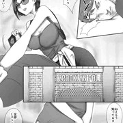 「ゾンビ娘に逮捕されて」無料試し読み 02P