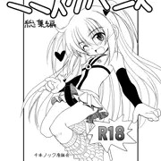 ミニスカペニス