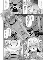イリヤとクロに令呪キメハメする本