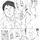 リーネちゃんを孕ませる漫画