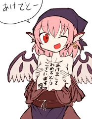 私自身が年賀状になる事だ
