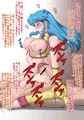 ユリに種付け！