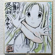 9月22日開催『第4回秋葉原「超」同人祭＋』に参加します。