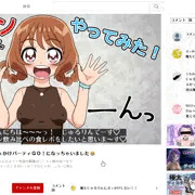 華満らんの裏垢配信