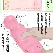 育てる感覚共有オナホ