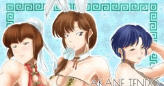 さぁ行きましょ💘（らんま1/2）