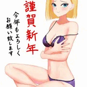 あけましておめでとうございます