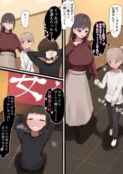 このガキに逆らえない